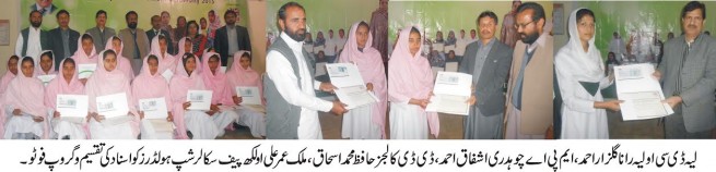 Layyah News Pictures