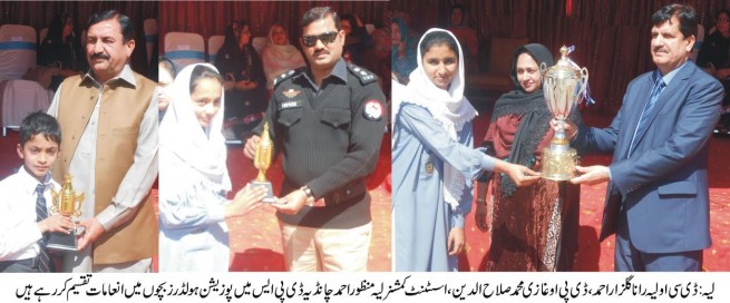 Layyah News Pictures