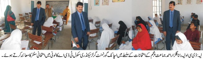 Layyah News Pictures