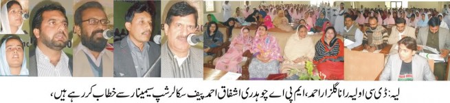 Layyah News Pictures