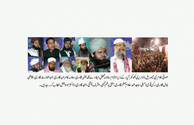 MEHFIL E MILAD