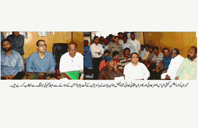 MQM Meeting