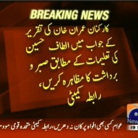 MQM Workers Patience– Breaking News – Geo