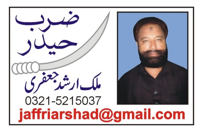 Malik Arshad Jaffery