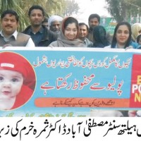 Mustafa Abad Polio Walk