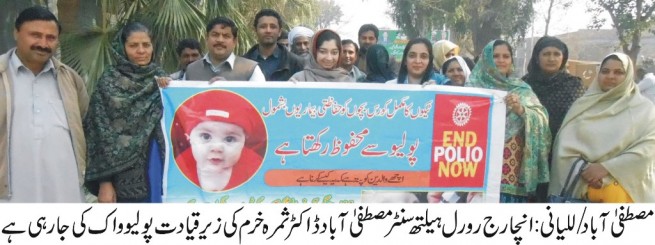 Mustafa Abad Polio Walk