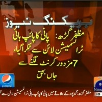 Muzaffargarh– Breaking News – Geo