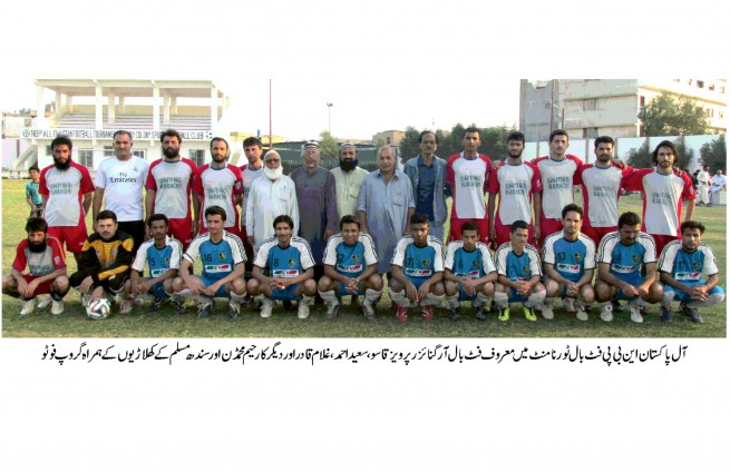 NBP Football Tournament