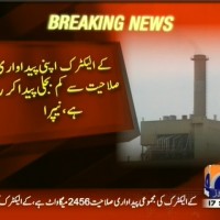 NEPRA– Breaking News – Geo