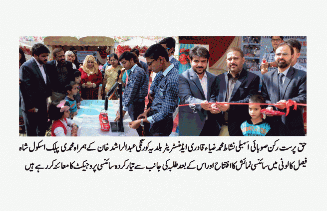 Nishat Zia Qadri Opening