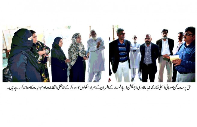 Nishat Zia Qadri Visite Schools