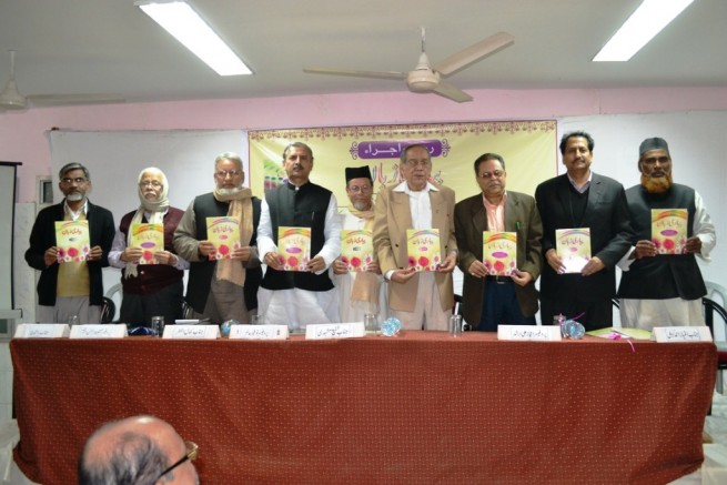 Payari Baat Book Launching