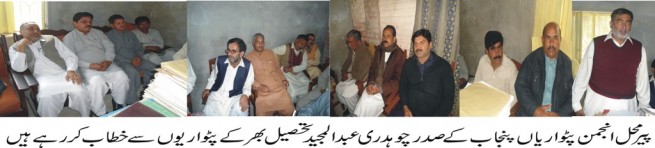 Pir Mahal News Picture