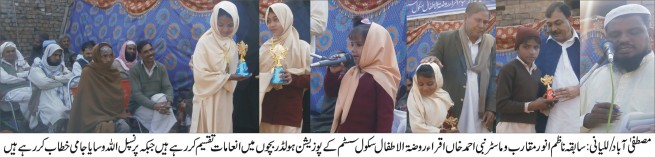 Prize Distribution Ceremony