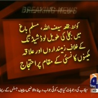 Quetta– Breaking News – Geo