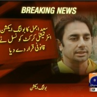 Saeed Ajmal– Breaking News – Geo