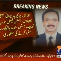 Sindh High Court– Breaking News – Geo