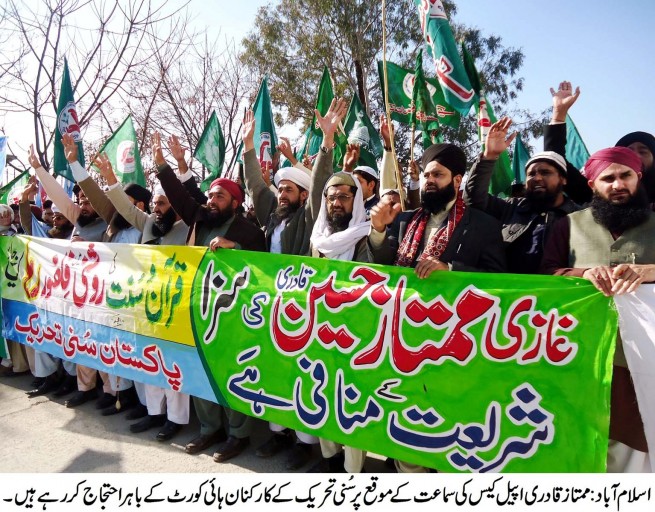 Sunni Tehreek Ulema Board