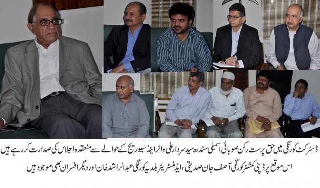 Syed Sardar Ali Chaired Meeting