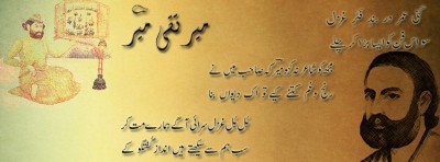 Urdu Poetry