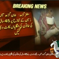 Women Fingers Cut– Breaking News – Geo