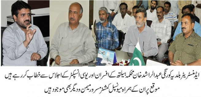 Abdul Rashid Khan And UC Inspector Meeting