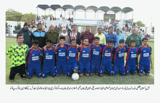 All Pakistan NBP Football Tournament