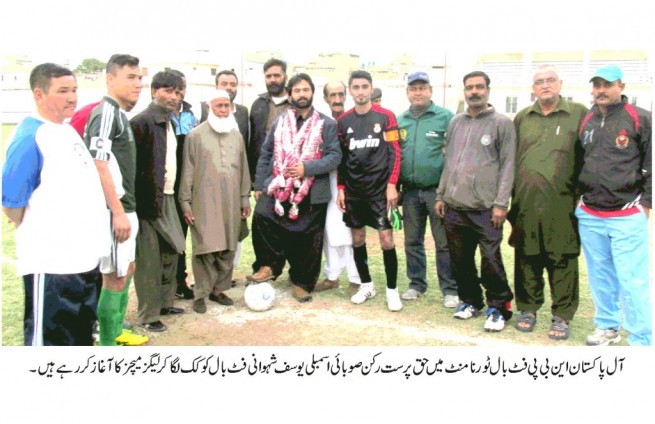 All Paksitan NBP Football Tournament