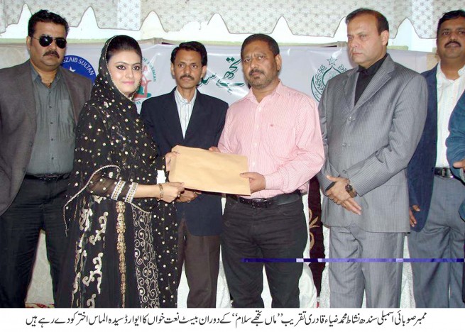 Almas Akhtar Receive Award