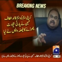 Altaf Hussain,Party Leave Decision– Breaking News – Geo