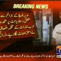 Aziz Baloch Crimes,Objections– Breaking News – Geo