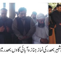 Chaudhry Shabbir Janaza