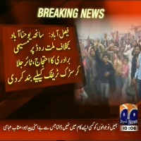 Christian Community Protest– Breaking News – Geo