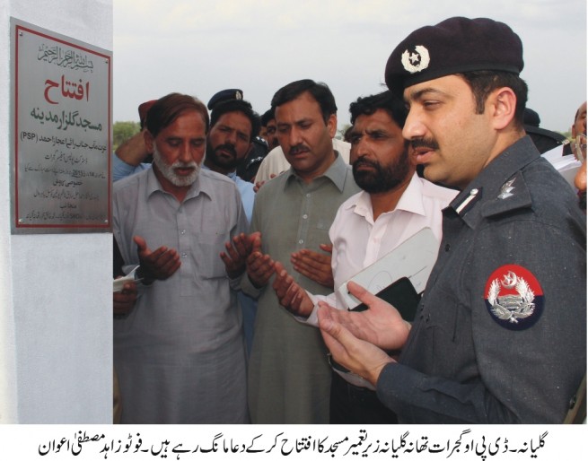 DPO Mosque Inaugurated