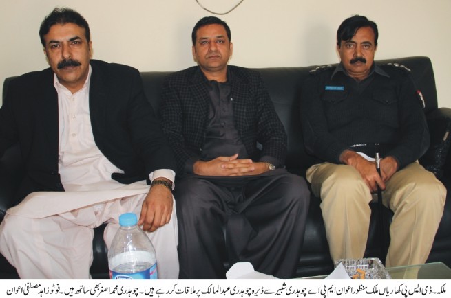 DSP And MPA Meeting