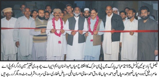 Faisalabad Road Opening