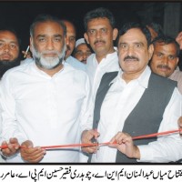 Faisalabad Sui Gas Opening