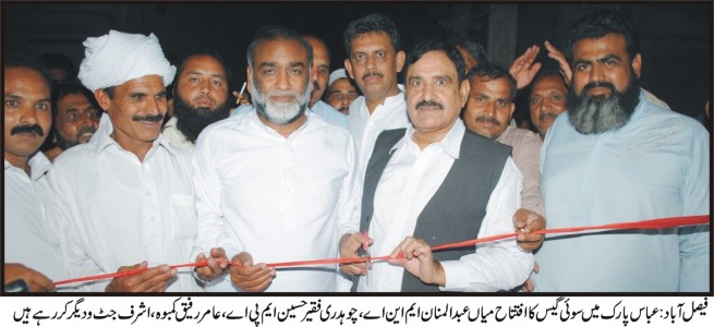 Faisalabad Sui Gas Opening