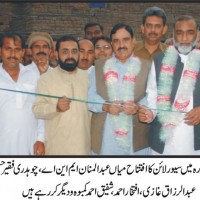 Faisalabad UC Mughal Pura Opening