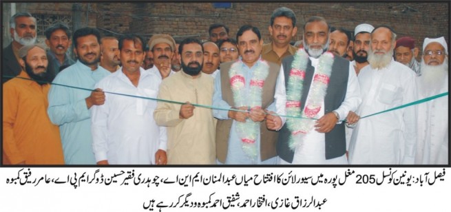 Faisalabad UC Mughal Pura Opening