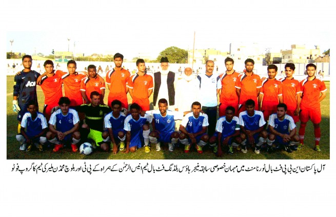  Football Tournament