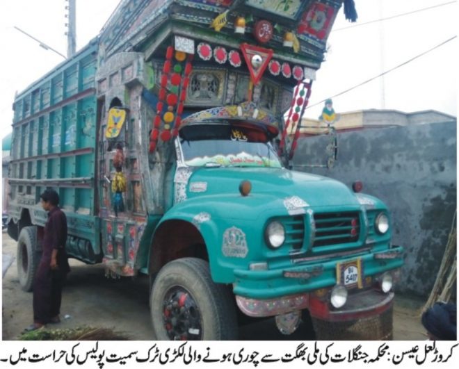 محکمہ جنگلات کے اعلی افسران کی ملی بھگت سے لکڑی چوری کی کوشش