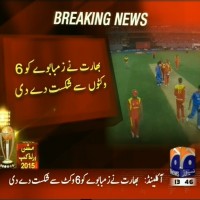 India Win– Breaking News – Geo