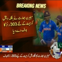 India and Bangladesh Match– Breaking News – Geo