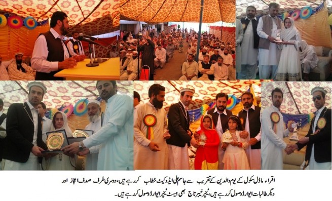 Iqra Model School Parents Day Ceremony