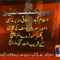 Islamabad– Breaking News – Geo