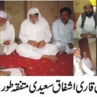 Jamat Ahly Sunnat Meeting