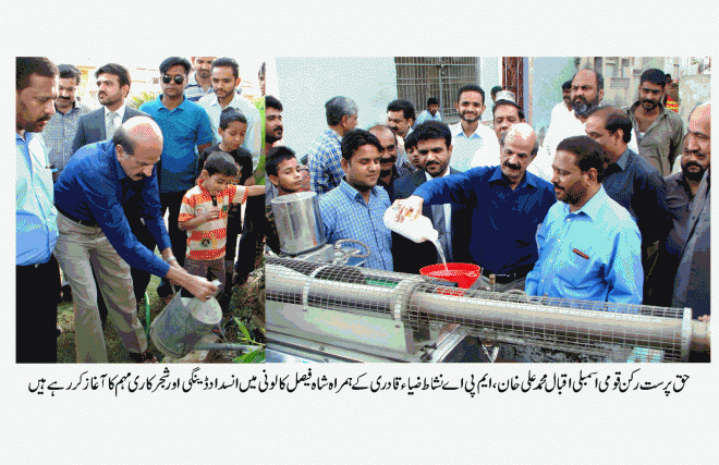 شاہ فیصل زون بلدیہ کورنگی میں خصوصی صفائی مہم،حق پرست اراکین اسمبلی نے انسداد ڈینگی اور شجر کاری مہم کا آغاز کردیا