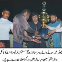 Kabadi News