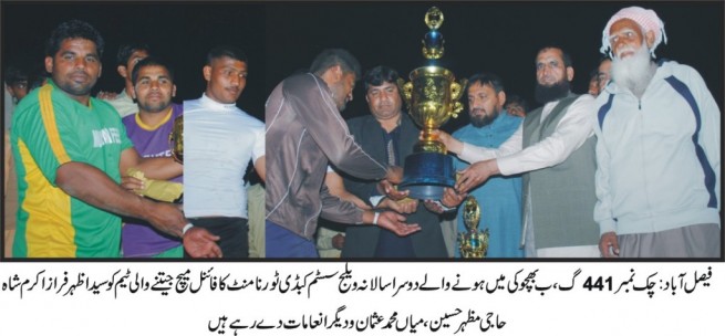 Kabadi News